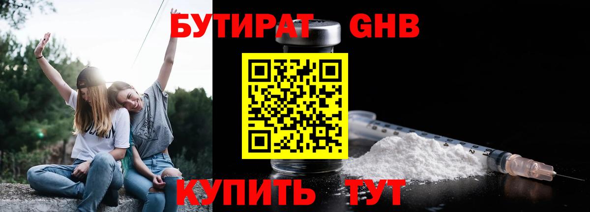 Кинель  Бутират BDO  Бутират  Вход с VPN 