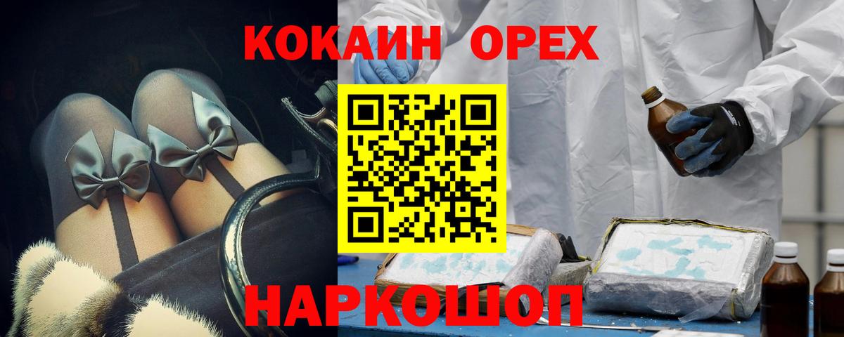 КОКАИН Боливия  КОКАИН Перу  Вход с VPN  Кинель 