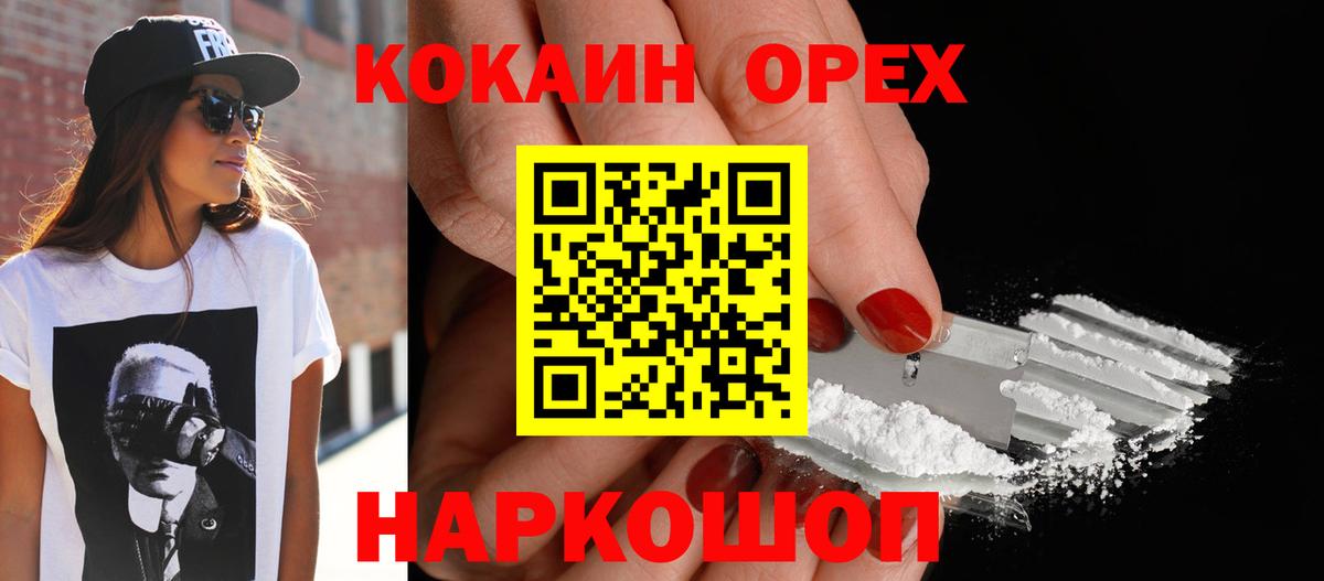 Кокаин Columbia Кинель
