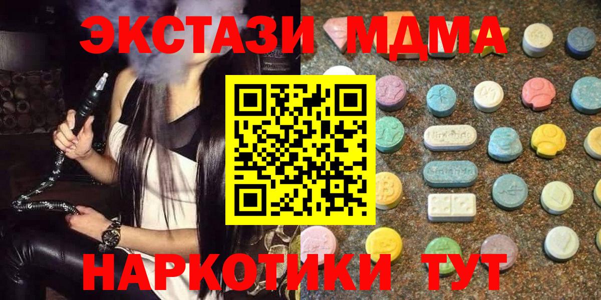 ЭКСТАЗИ mix  Вход с VPN  Ecstasy  Экстази 300 mg  Кинель 