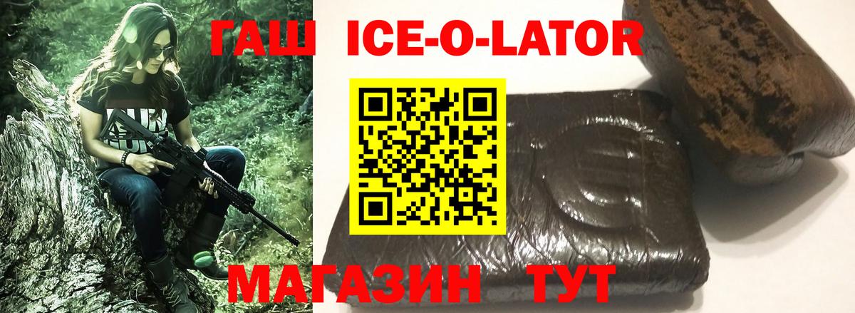 ГАШ Изолятор Кинель