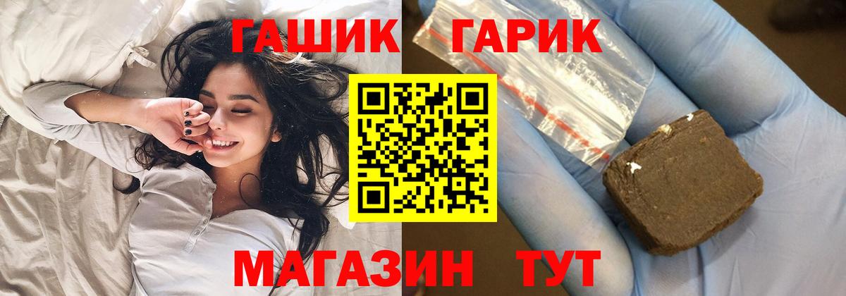 Кинель  ГАШ гарик  Гашиш  Вход с VPN 