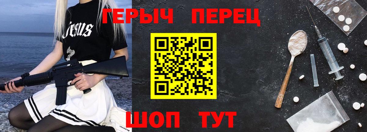 Кинель  Героин белый  Вход с VPN 