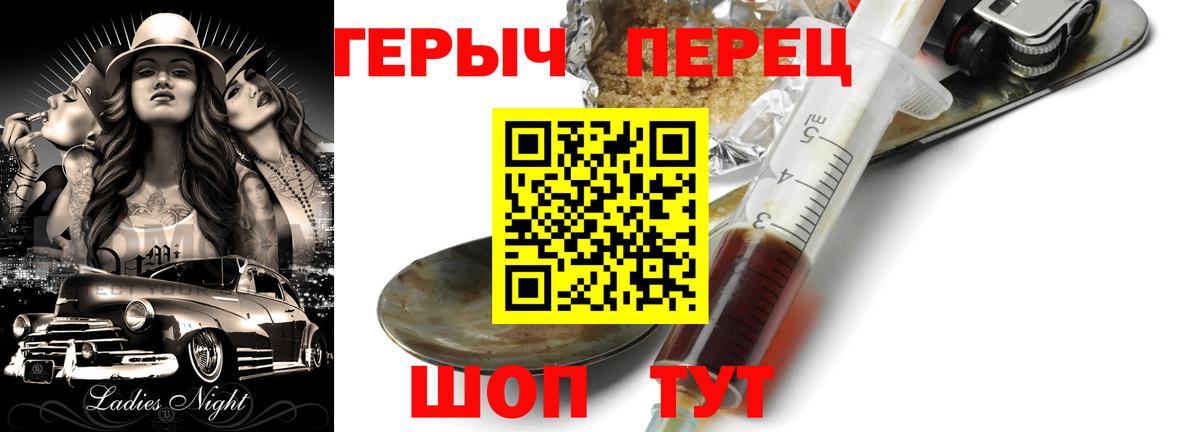 ГЕРОИН гречка Кинель