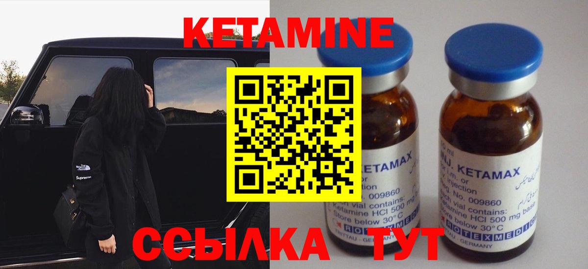 Кетамин VHQ Кинель