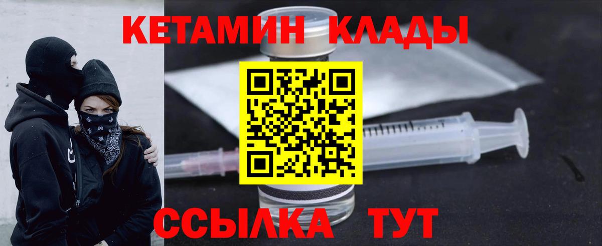 MEGA как зайти  Вход с VPN  Кинель  КЕТАМИН ketamine  КЕТАМИН VHQ 