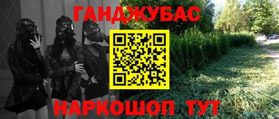 каннабис Кумертау