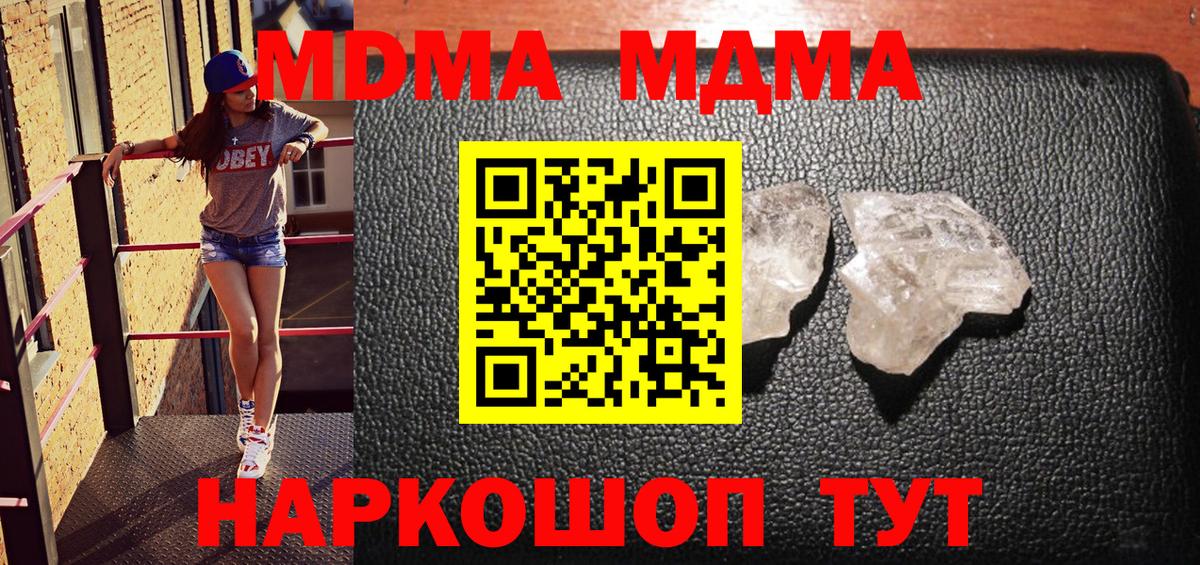 MDMA crystal  MDMA VHQ  Кинель  MDMA  Вход с VPN 