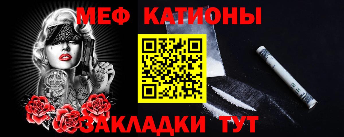 МЕФ кристаллы Кинель