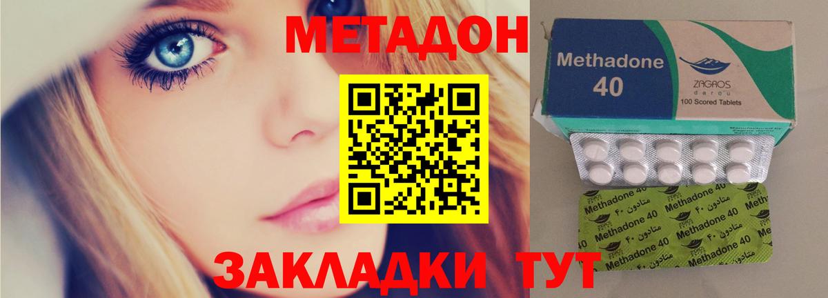 МЕТАДОН мёд  Вход с VPN  Метадон мёд  Кинель 